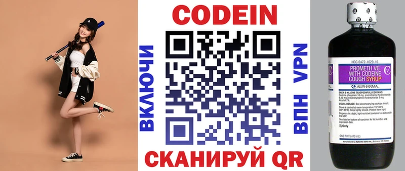 Кодеин напиток Lean (лин)  гидра маркетплейс  Тейково 